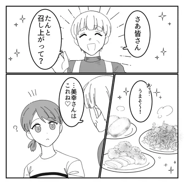 義実家でご馳走が並ぶ中…嫁には“半額惣菜”を渡す義母！？後日⇒「ぜひ食べてください」嫁が差し出したモノに…震える！？