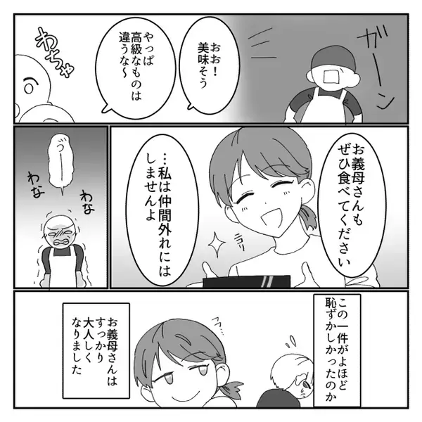 義実家でご馳走が並ぶ中…嫁には“半額惣菜”を渡す義母！？後日⇒「ぜひ食べてください」嫁が差し出したモノに…震える！？