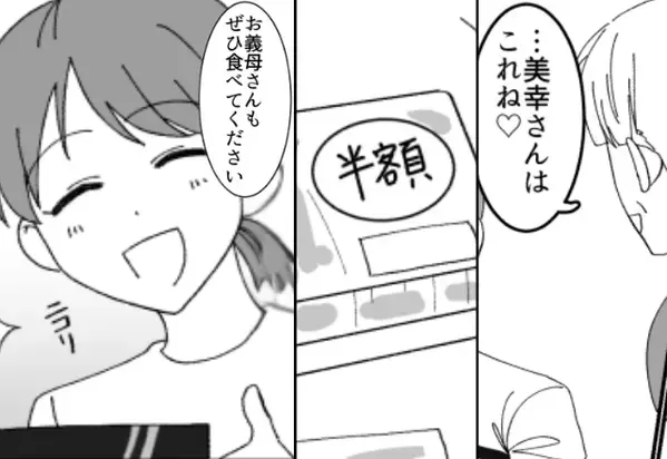 義実家でご馳走が並ぶ中…嫁には“半額惣菜”を渡す義母！？後日⇒「ぜひ食べてください」嫁が差し出したモノに…震える！？