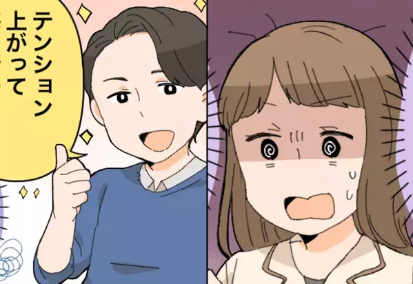 彼の家でお泊まりデート♡しかし「テンション上がって…」深夜、彼がとった行動に戦慄したワケ！？