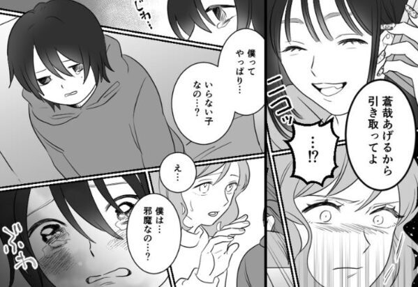 「息子あげるから引き取って？」遊んでばかりの身勝手な義妹！？だが⇒泣き出す息子を女性が必死に守った結果