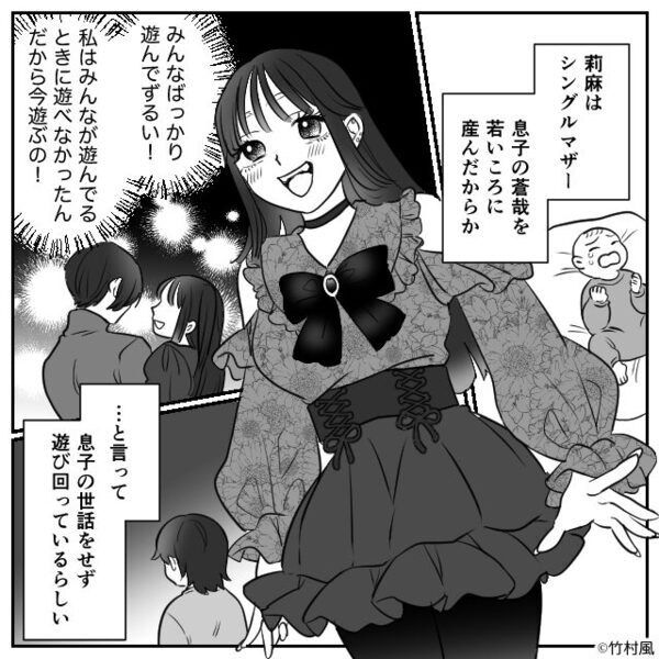 「息子あげるから引き取って？」遊んでばかりの身勝手な義妹！？だが⇒泣き出す息子を女性が必死に守った結果