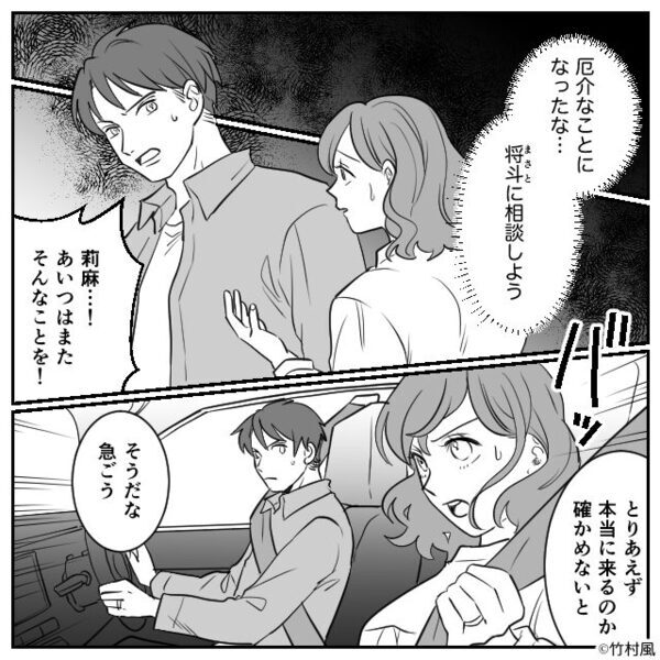 「息子あげるから引き取って？」遊んでばかりの身勝手な義妹！？だが⇒泣き出す息子を女性が必死に守った結果