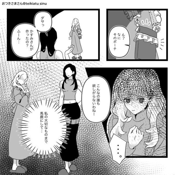 嫁を馬鹿にし続ける義妹。しかし…【イラッ！】⇒賢い嫁の「したたかな戦略」で事態が“180度“好転して？！