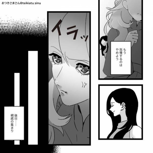 嫁を馬鹿にし続ける義妹。しかし…【イラッ！】⇒賢い嫁の「したたかな戦略」で事態が“180度“好転して？！