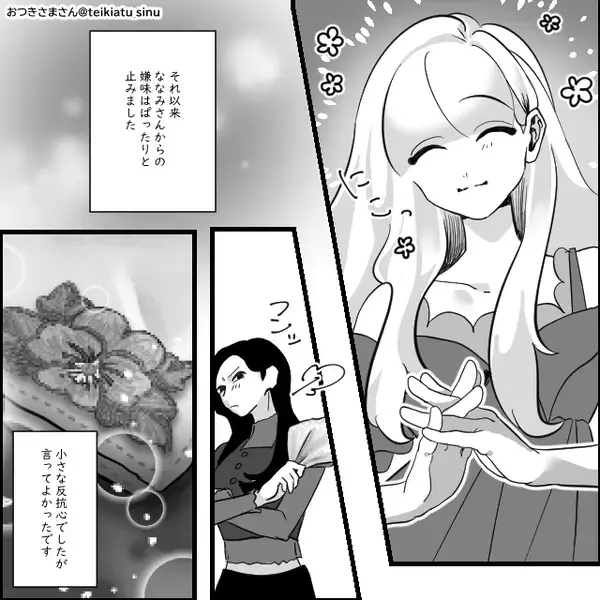 嫁を馬鹿にし続ける義妹。しかし…【イラッ！】⇒賢い嫁の「したたかな戦略」で事態が“180度“好転して？！