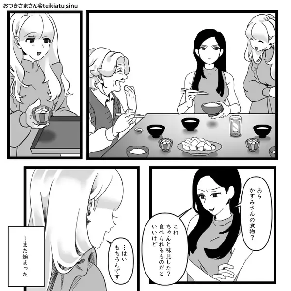 嫁を馬鹿にし続ける義妹。しかし…【イラッ！】⇒賢い嫁の「したたかな戦略」で事態が“180度“好転して？！