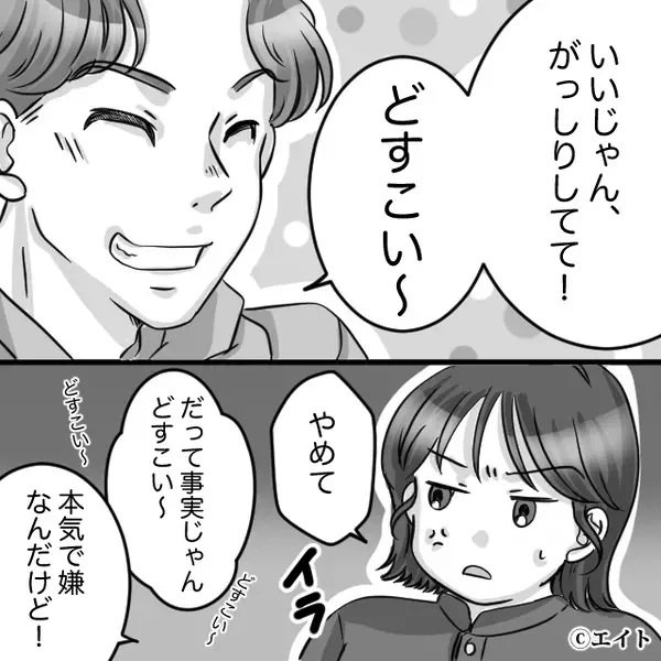 妊娠で体重増加…夫に「どすこい」呼ばわりされるように！？注意しても反省ゼロな夫に…妻が【追い打ち】をかけた結果