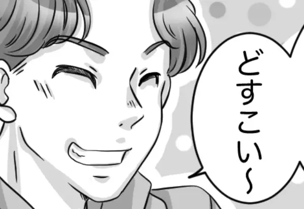 妊娠で体重増加…夫に「どすこい」呼ばわりされるように！？注意しても反省ゼロな夫に…妻が【追い打ち】をかけた結果