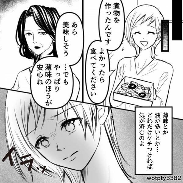 嫁の手料理に“小言ばかり”言う義母。だが⇒「もう嫌です！」嫁が反論した途端、義母から【衝撃的な告白】をされ…「えっ」