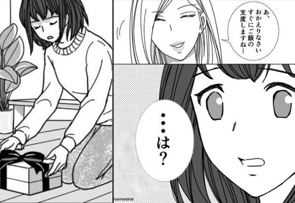 「おかえりなさい♡」何食わぬ顔で”我が家を乗っ取る”浮気女！？しかし⇒「これ…」妻が淡々と報復した話