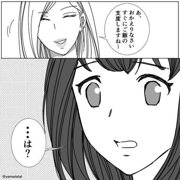 「おかえりなさい♡」何食わぬ顔で”我が家を乗っ取る”浮気女！？しかし⇒「これ…」妻が淡々と報復した話