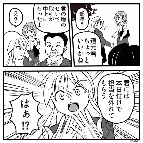 「奥様、頑張ってね老後♡」夫を奪った浮気女が…妻を挑発！？しかし⇒「ちょっといいかね」部長が“地獄”に導く！？