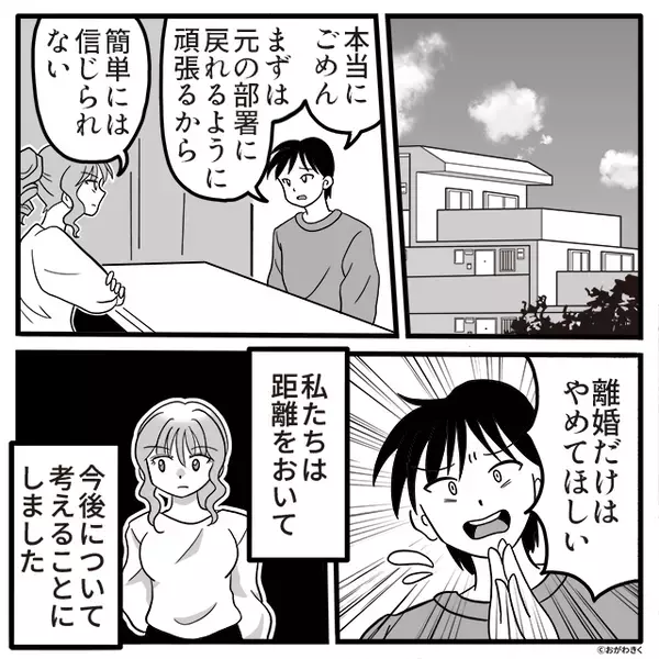 「奥様、頑張ってね老後♡」夫を奪った浮気女が…妻を挑発！？しかし⇒「ちょっといいかね」部長が“地獄”に導く！？