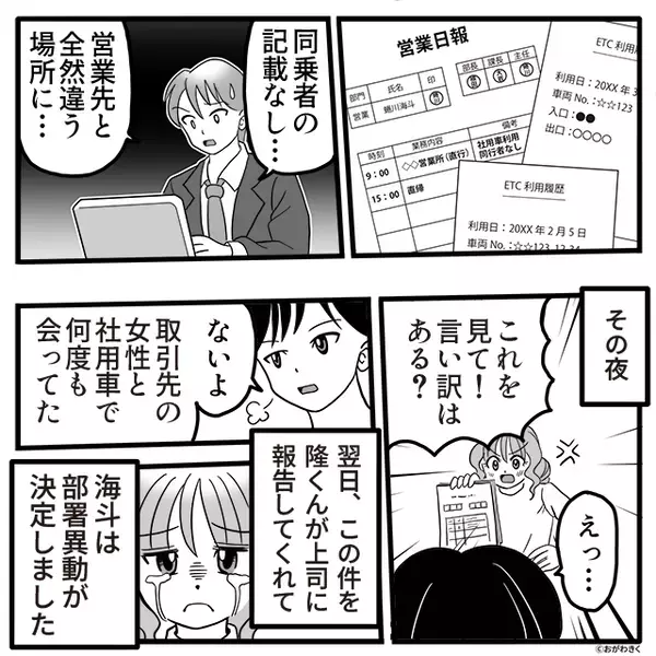 「奥様、頑張ってね老後♡」夫を奪った浮気女が…妻を挑発！？しかし⇒「ちょっといいかね」部長が“地獄”に導く！？