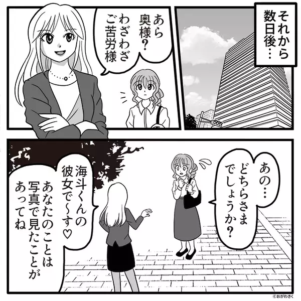 「奥様、頑張ってね老後♡」夫を奪った浮気女が…妻を挑発！？しかし⇒「ちょっといいかね」部長が“地獄”に導く！？