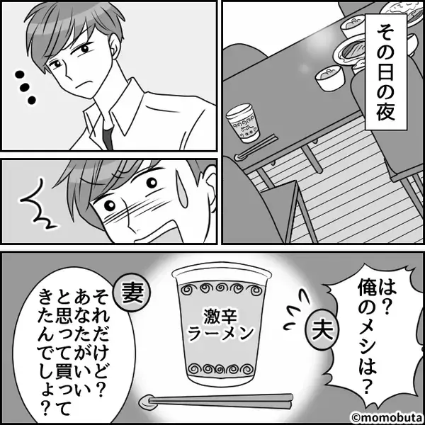 3歳の息子の昼食に…夫が“激辛カップ麺”を用意！？その日の夕食で⇒食卓を見た夫が真っ青になった【ワケ】！？