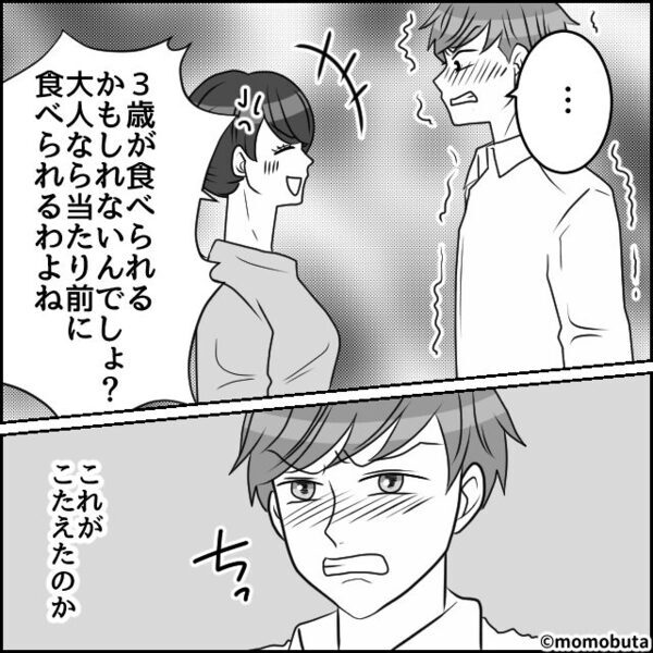 3歳の息子の昼食に…夫が“激辛カップ麺”を用意！？その日の夕食で⇒食卓を見た夫が真っ青になった【ワケ】！？