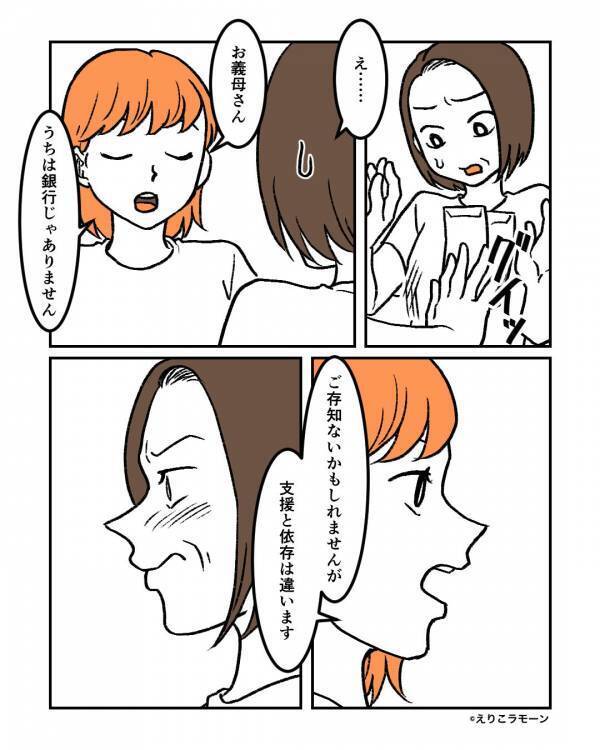 「仕送りは当然」毎月“5万円”を無心する義母。要求はエスカレートし…⇒嫁が【お先真っ暗な未来】を突きつけた話