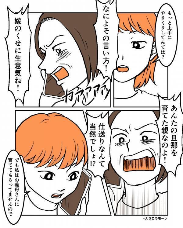 「仕送りは当然」毎月“5万円”を無心する義母。要求はエスカレートし…⇒嫁が【お先真っ暗な未来】を突きつけた話