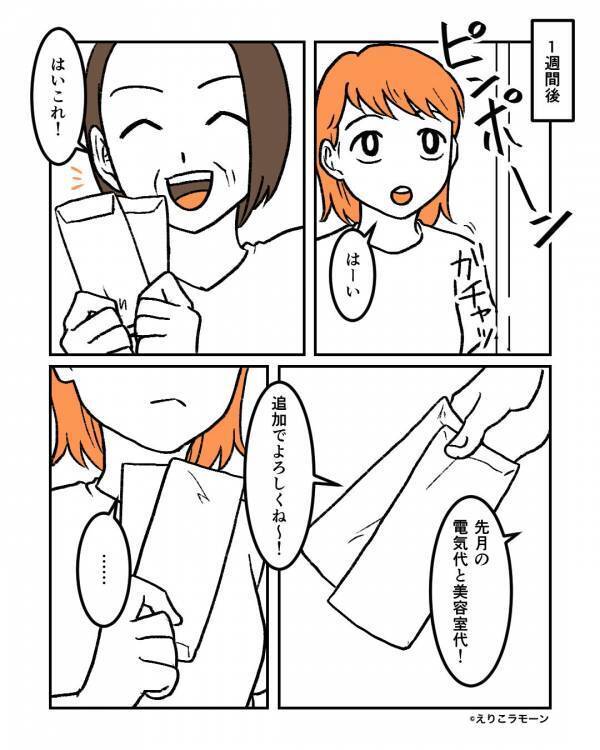 「仕送りは当然」毎月“5万円”を無心する義母。要求はエスカレートし…⇒嫁が【お先真っ暗な未来】を突きつけた話