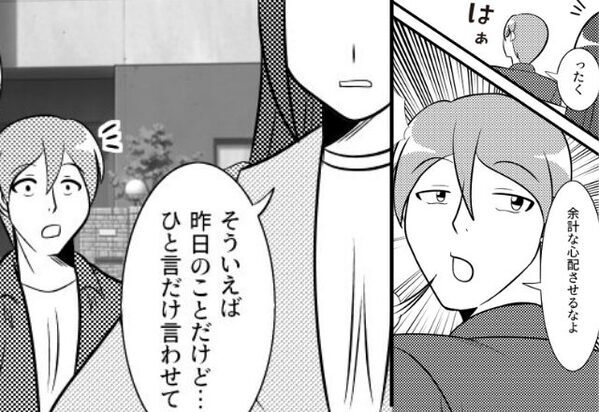 妻が手術を受ける前夜…「余計な心配させるな」ため息を付く夫。翌朝⇒「一言言わせて？」手術前に【反撃】に出た結果