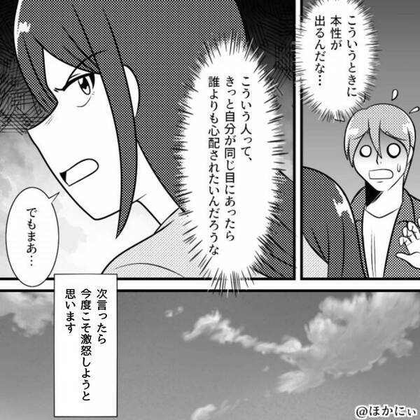 妻が手術を受ける前夜…「余計な心配させるな」ため息を付く夫。翌朝⇒「一言言わせて？」手術前に【反撃】に出た結果