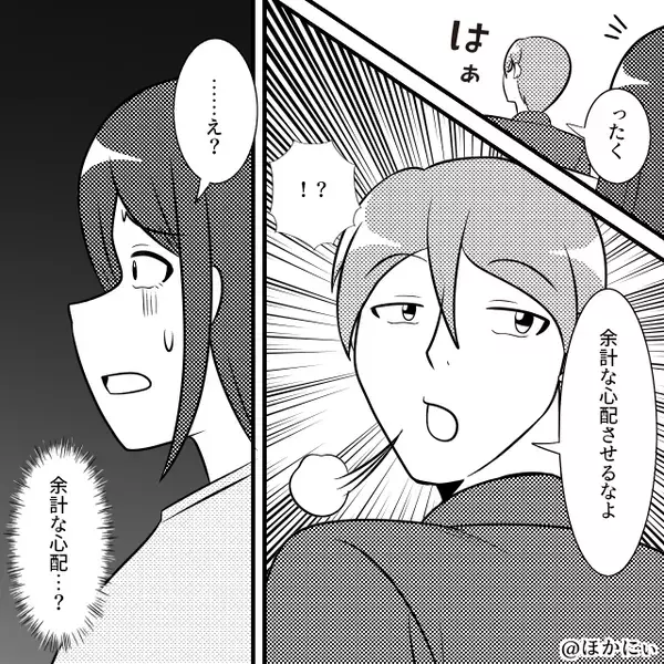 妻が手術を受ける前夜…「余計な心配させるな」ため息を付く夫。翌朝⇒「一言言わせて？」手術前に【反撃】に出た結果