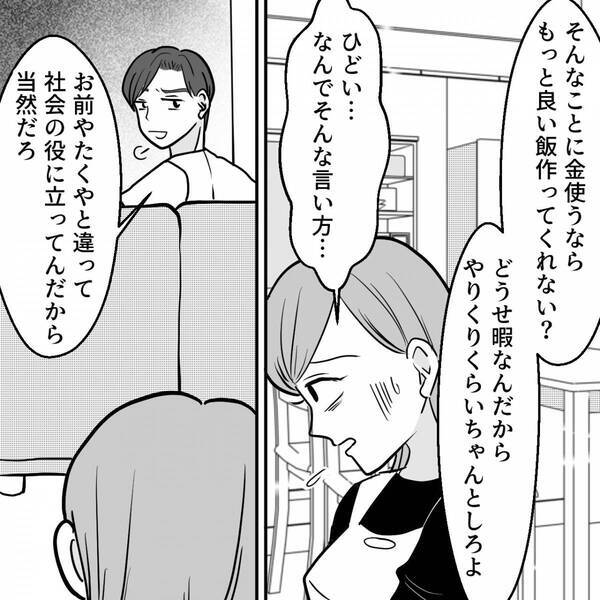 息子の“誕生日”すら祝わないモラ夫！？しかし当日…⇒妻が【最恐のサプライズ】を用意！夫が真っ青になったワケ