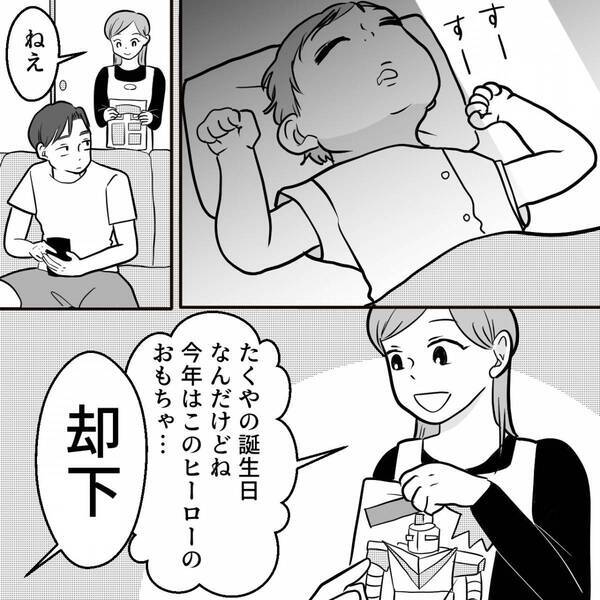 息子の“誕生日”すら祝わないモラ夫！？しかし当日…⇒妻が【最恐のサプライズ】を用意！夫が真っ青になったワケ