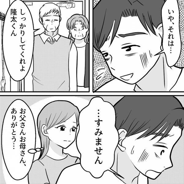 息子の“誕生日”すら祝わないモラ夫！？しかし当日…⇒妻が【最恐のサプライズ】を用意！夫が真っ青になったワケ
