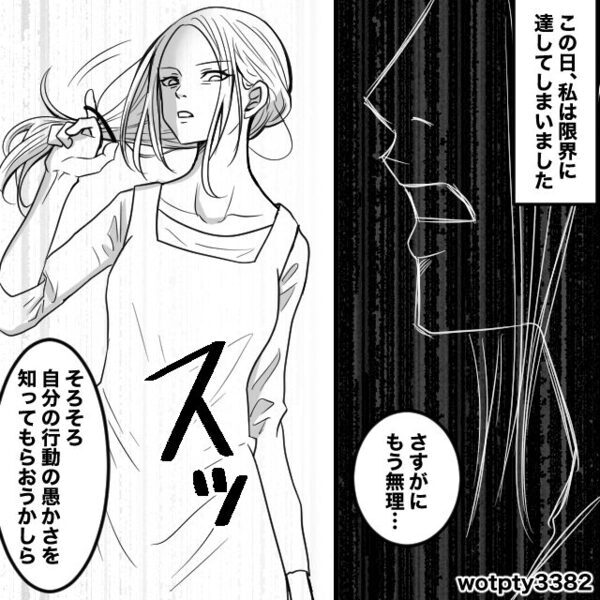 「味覚まで“専門卒”仕様？」嫁を学歴で貶し続けた義母だが⇒【煮物】に仕掛けた“嫁の罠”にかかっていた話