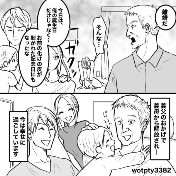 「味覚まで“専門卒”仕様？」嫁を学歴で貶し続けた義母だが⇒【煮物】に仕掛けた“嫁の罠”にかかっていた話