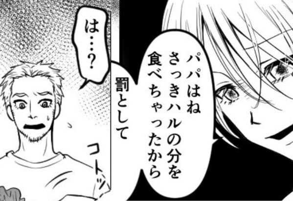 「味見させて？」娘のプリンを夫が“完食”！？しかし⇒【コトッ…】即座に下した“妻の制裁”が最恐すぎた！？