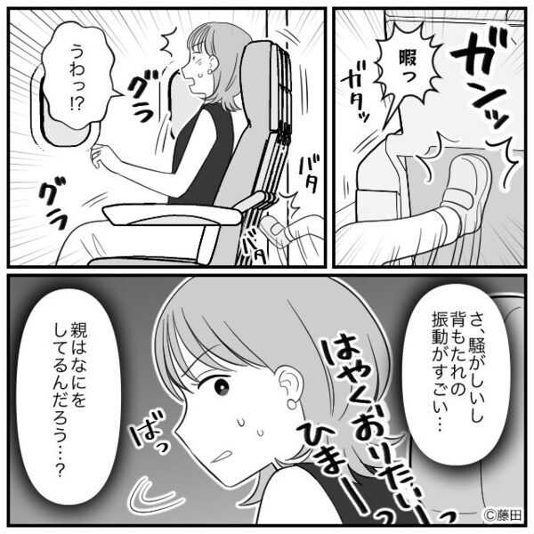 〈席ガチャ大外れ〉飛行機で…座席を蹴って暴れる客！？諦めかけたが⇒「じゃーん！」乗務員によるまさかの切り札が！？