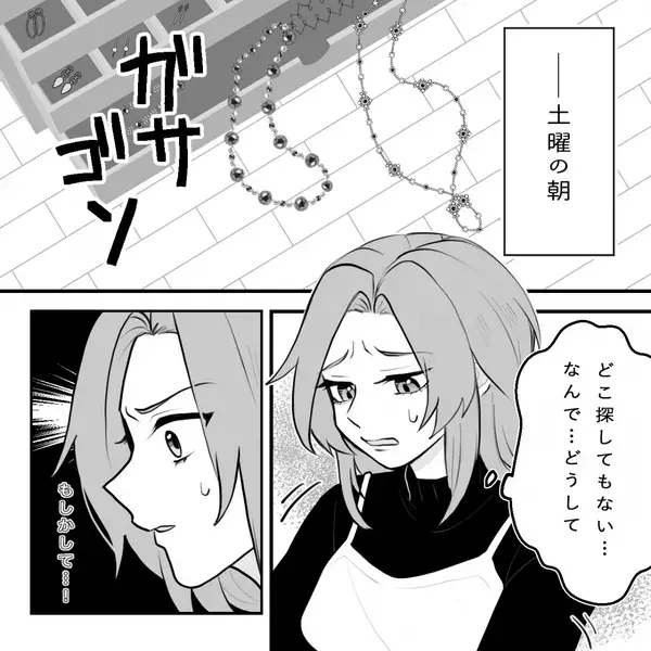 妻が探していた”母の形見”を…「あー売ったよ」プラモに変えた夫？！しかし数日後⇒妻の【反撃】に夫は頭を抱える！？