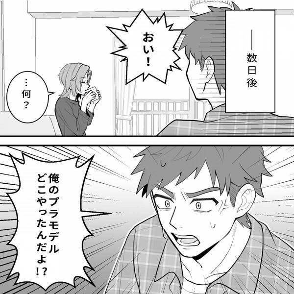 妻が探していた”母の形見”を…「あー売ったよ」プラモに変えた夫？！しかし数日後⇒妻の【反撃】に夫は頭を抱える！？