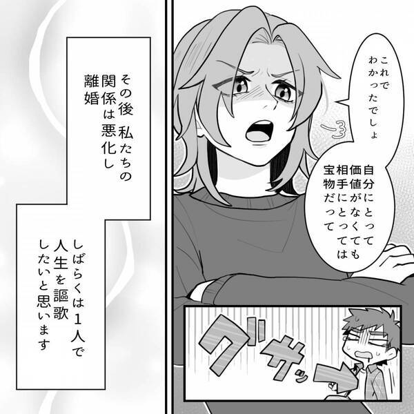 妻が探していた”母の形見”を…「あー売ったよ」プラモに変えた夫？！しかし数日後⇒妻の【反撃】に夫は頭を抱える！？