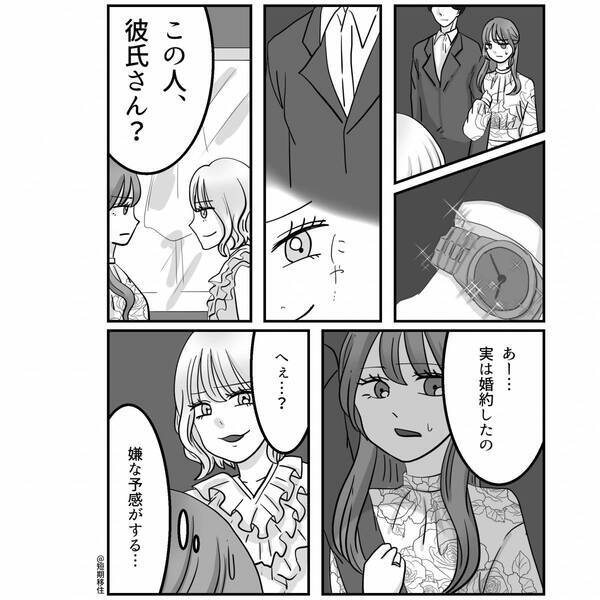略奪女「かわいそー♡」しかし…彼女「もらってくれてありがとう」明かした【秘密】に略奪女は冷や汗！？