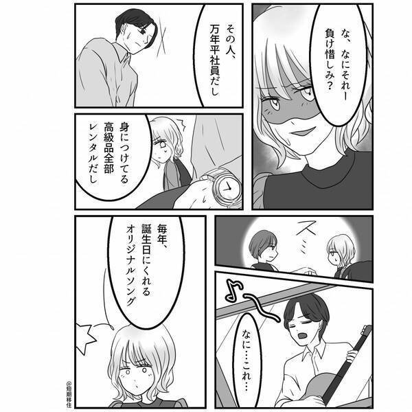 略奪女「かわいそー♡」しかし…彼女「もらってくれてありがとう」明かした【秘密】に略奪女は冷や汗！？