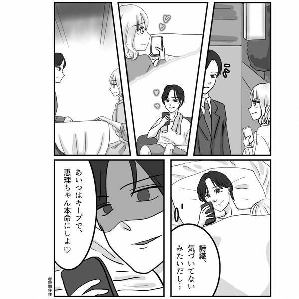 略奪女「かわいそー♡」しかし…彼女「もらってくれてありがとう」明かした【秘密】に略奪女は冷や汗！？