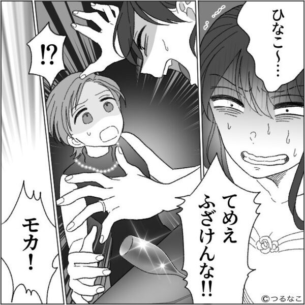 姉の婚約者を奪って…“勝ち組気取り”の妹？！だが結婚式当日⇒「ふざけんな！」〈妹の本性〉が暴かれた話