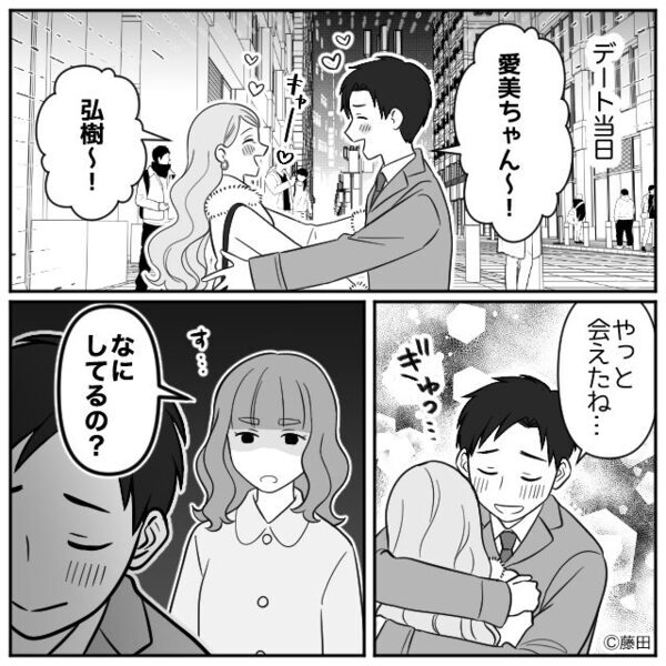 「なにしてるの？」夫の〈浮気の証拠〉を抑え…当日⇒浮気現場に妻が“堂々と“乗り込んだ結果