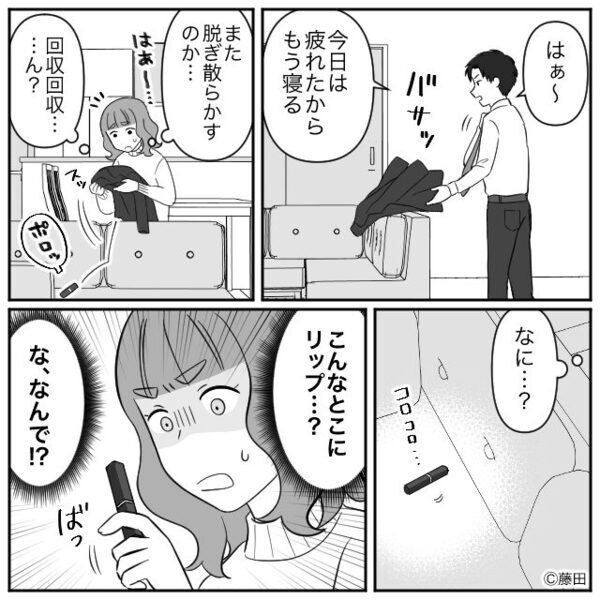 「なにしてるの？」夫の〈浮気の証拠〉を抑え…当日⇒浮気現場に妻が“堂々と“乗り込んだ結果