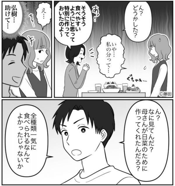 「なにしてるの？」夫の〈浮気の証拠〉を抑え…当日⇒浮気現場に妻が“堂々と“乗り込んだ結果