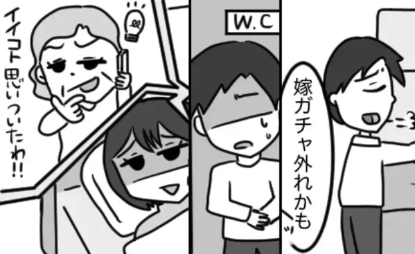 夫「嫁ガチャ外した」つわりで家事ができない妻を罵倒。翌朝⇒体調を崩した夫に…義母が【最恐の反撃】を贈る！？