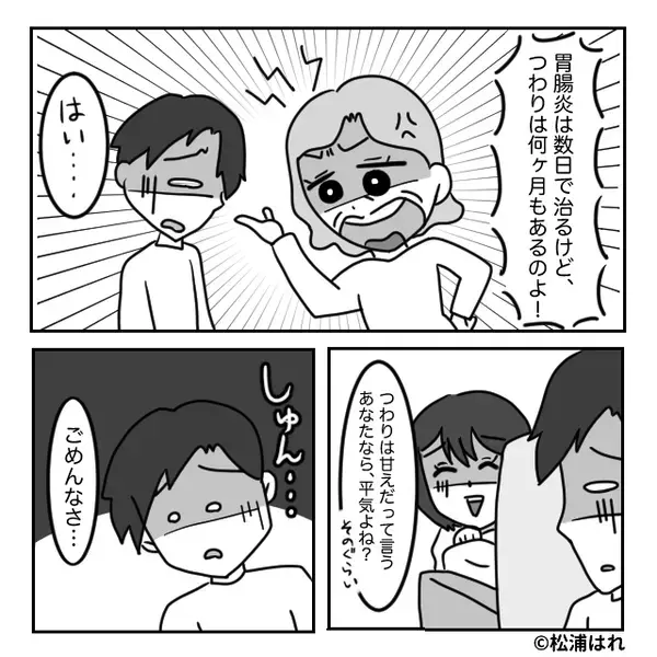 夫「嫁ガチャ外した」つわりで家事ができない妻を罵倒。翌朝⇒体調を崩した夫に…義母が【最恐の反撃】を贈る！？