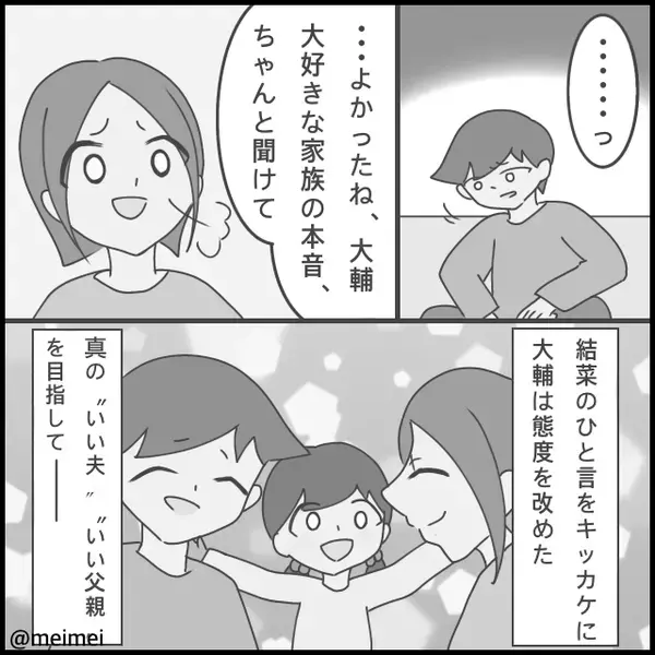 娘の“夕食のハンバーグ”を平気で奪った夫！数日後⇒「はい、どうぞ」無表情の娘から【復讐】のプレゼントが！？