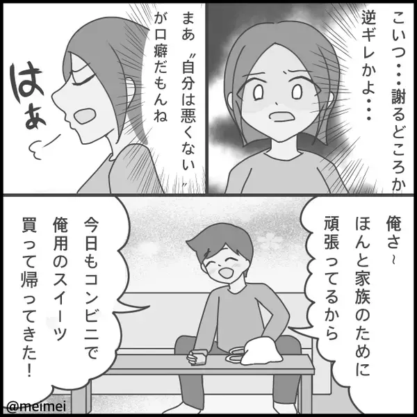 娘の“夕食のハンバーグ”を平気で奪った夫！数日後⇒「はい、どうぞ」無表情の娘から【復讐】のプレゼントが！？