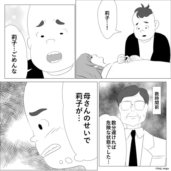 蕎麦アレルギーなのに…義母に無理やり口に入れられた！？妻のピンチに「…警察を呼ぶ」夫が覚醒した話